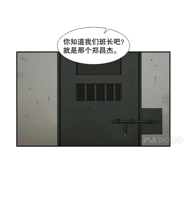 漫画《鲨鱼》36.复仇之链第27张图