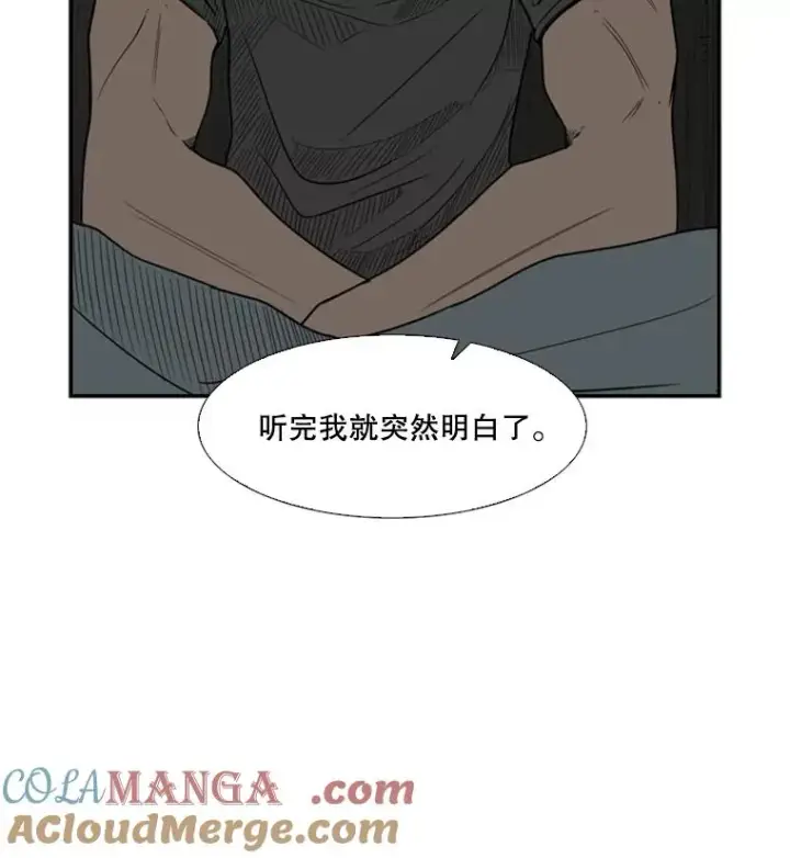 漫画《鲨鱼》36.复仇之链第29张图