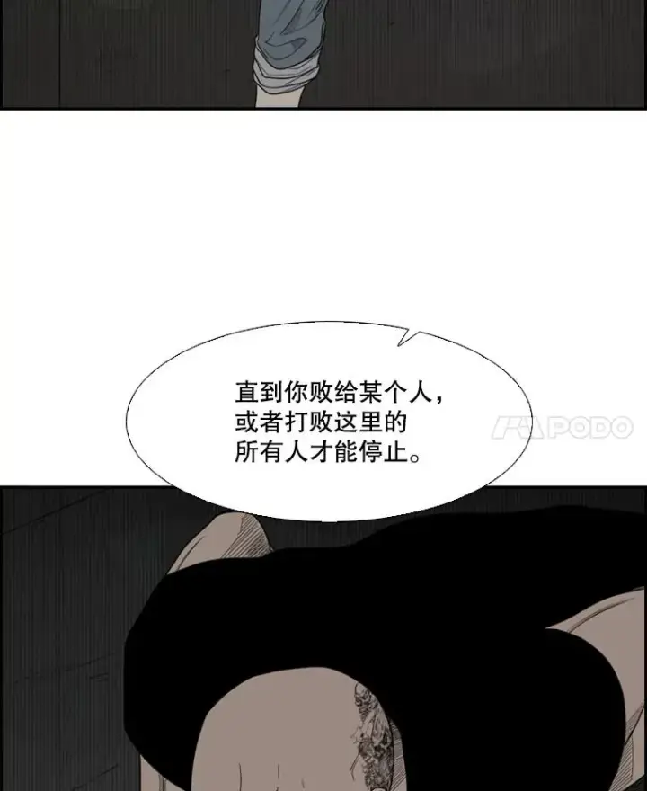 漫画《鲨鱼》36.复仇之链第35张图