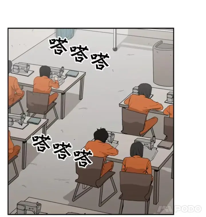 漫画《鲨鱼》36.复仇之链第39张图
