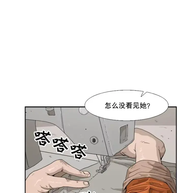 漫画《鲨鱼》36.复仇之链第40张图