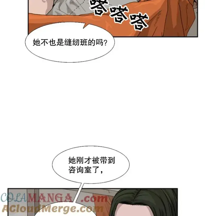 漫画《鲨鱼》36.复仇之链第41张图