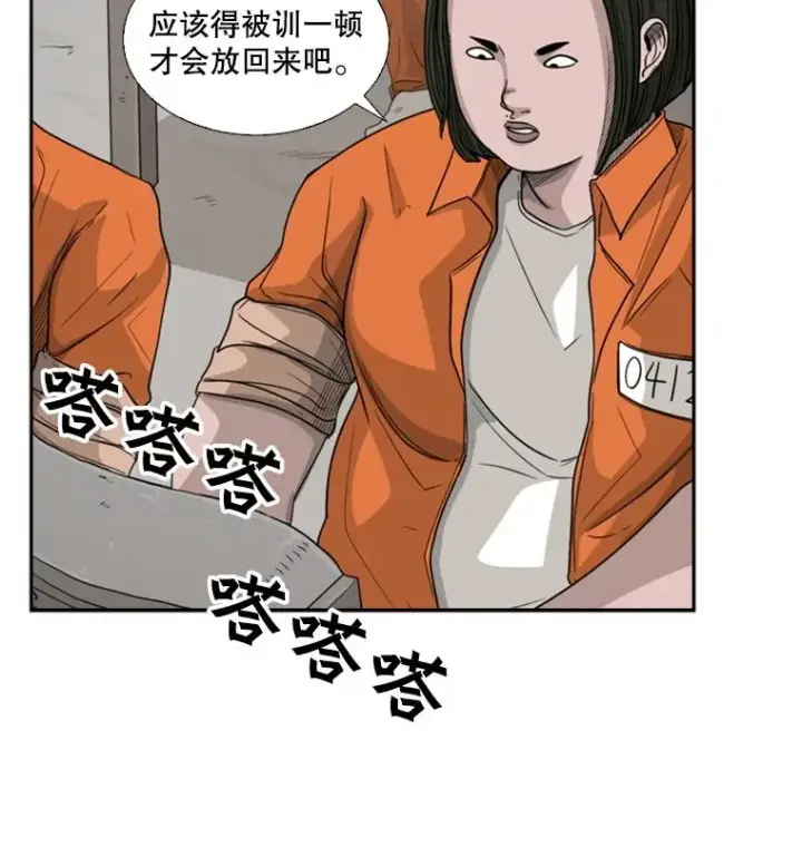 漫画《鲨鱼》36.复仇之链第42张图