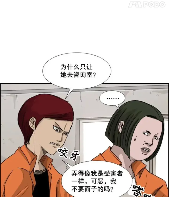 漫画《鲨鱼》36.复仇之链第43张图