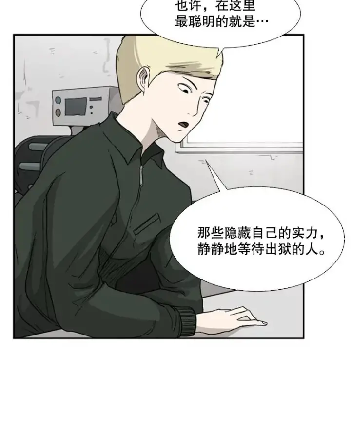 漫画《鲨鱼》36.复仇之链第48张图