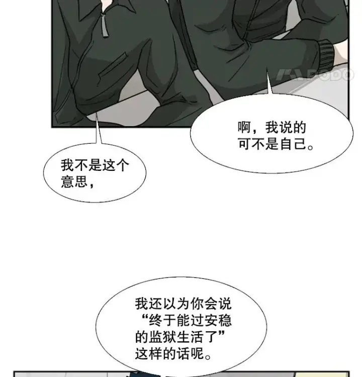 漫画《鲨鱼》36.复仇之链第50张图