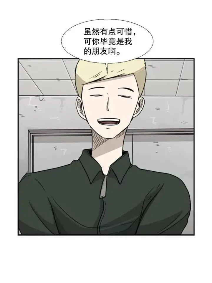 漫画《鲨鱼》36.复仇之链第52张图