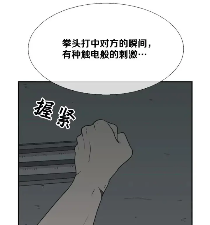 漫画《鲨鱼》36.复仇之链第68张图