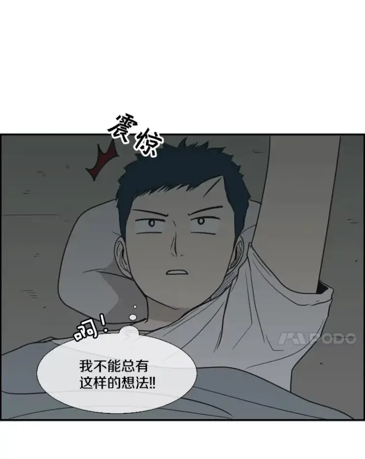 漫画《鲨鱼》36.复仇之链第71张图