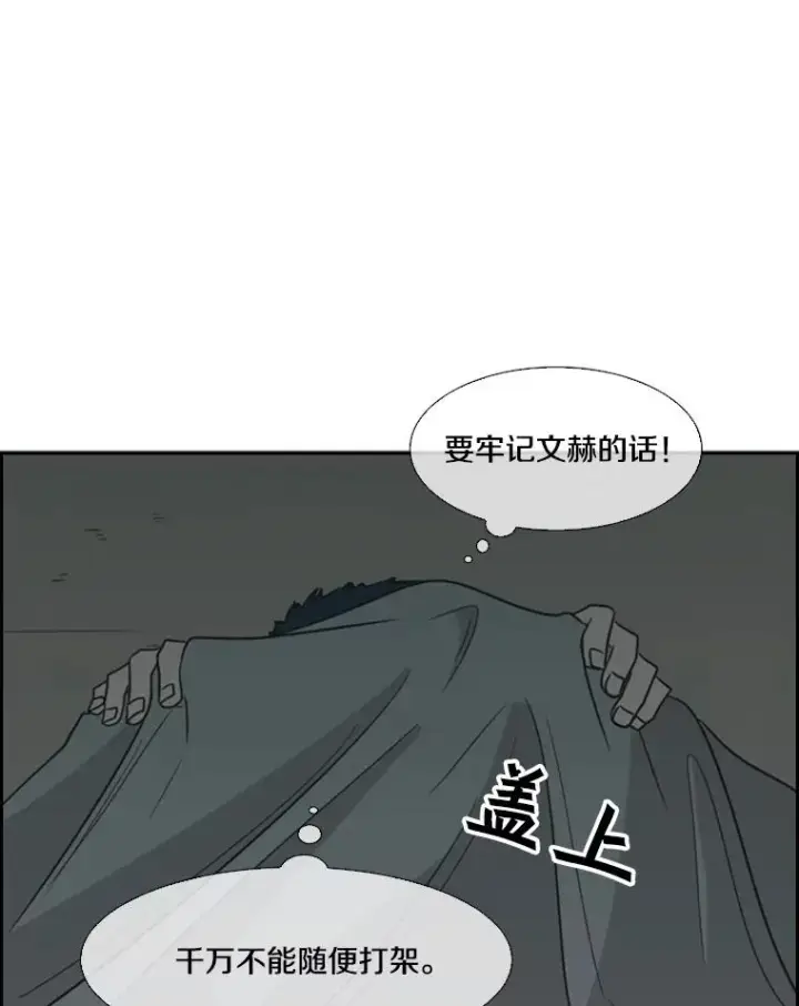 漫画《鲨鱼》36.复仇之链第72张图