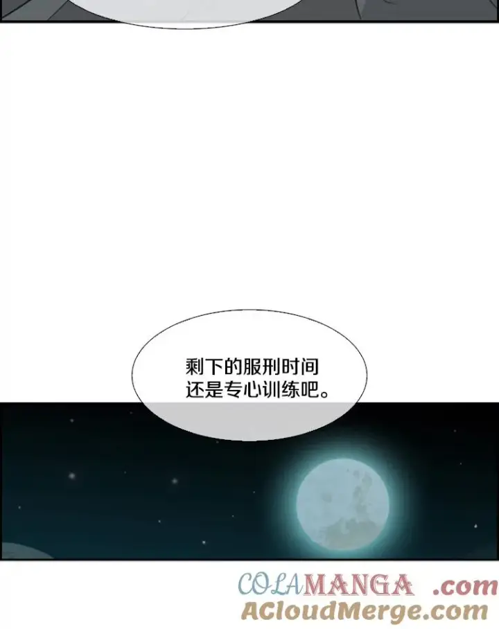 漫画《鲨鱼》36.复仇之链第73张图