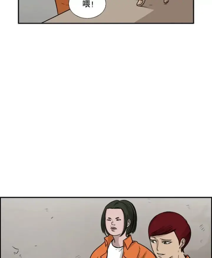 漫画《鲨鱼》36.复仇之链第79张图