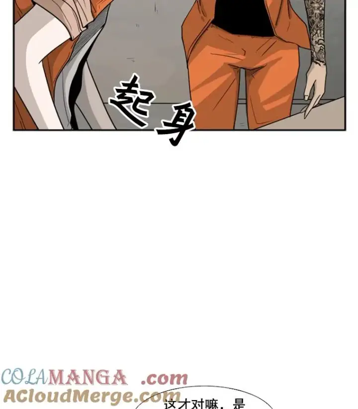 漫画《鲨鱼》36.复仇之链第85张图