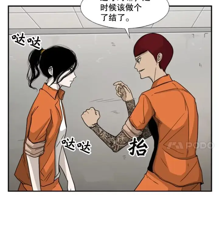 漫画《鲨鱼》36.复仇之链第86张图