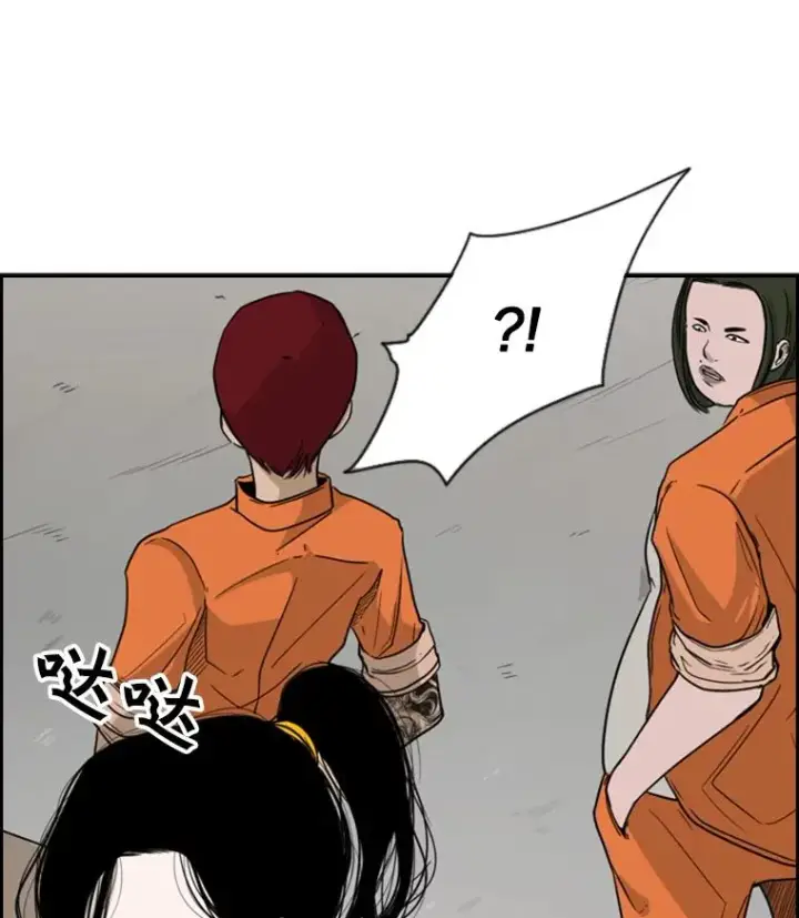 漫画《鲨鱼》36.复仇之链第88张图