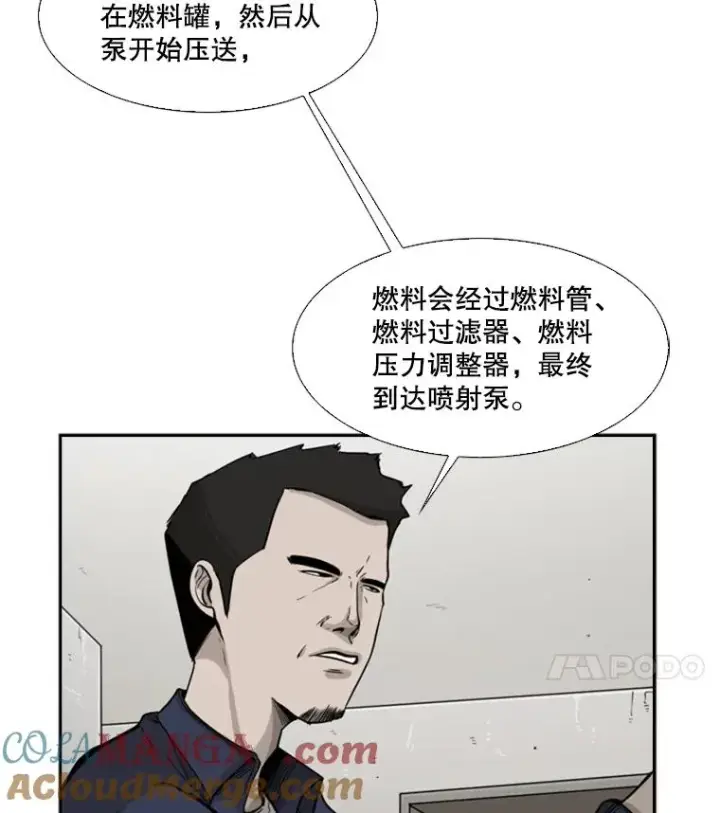 漫画《鲨鱼》36.复仇之链第9张图