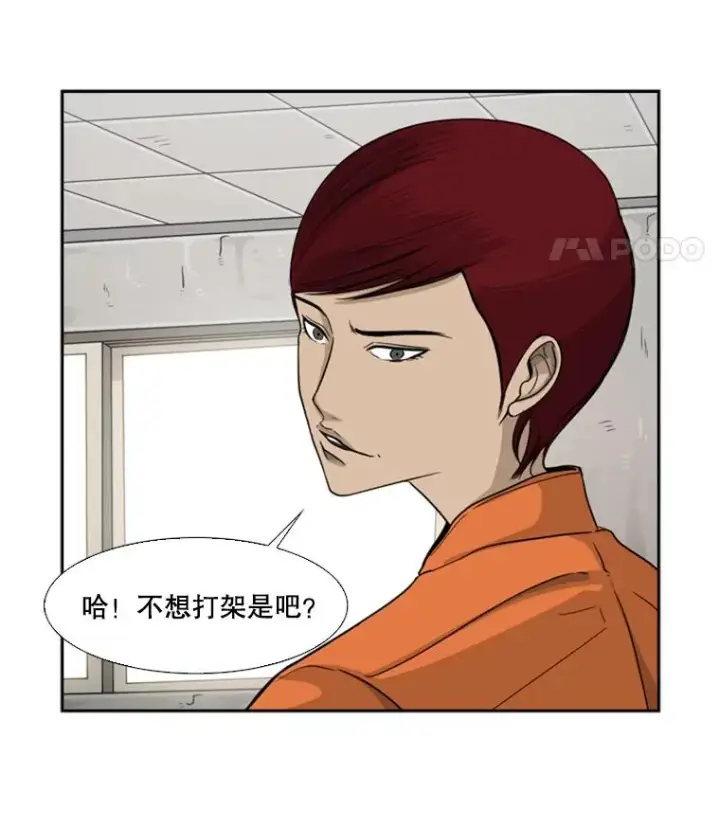 漫画《鲨鱼》36.复仇之链第90张图