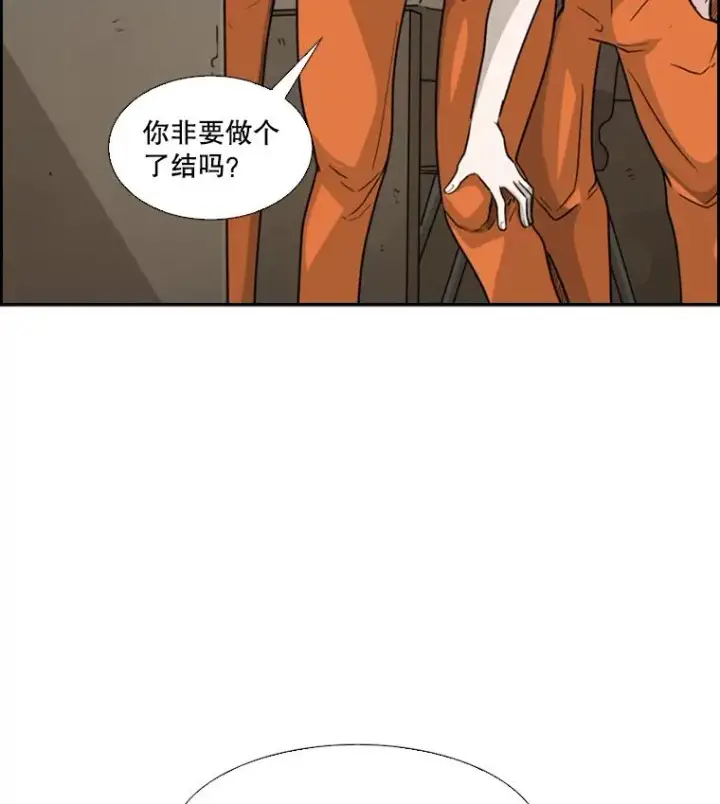 漫画《鲨鱼》36.复仇之链第96张图