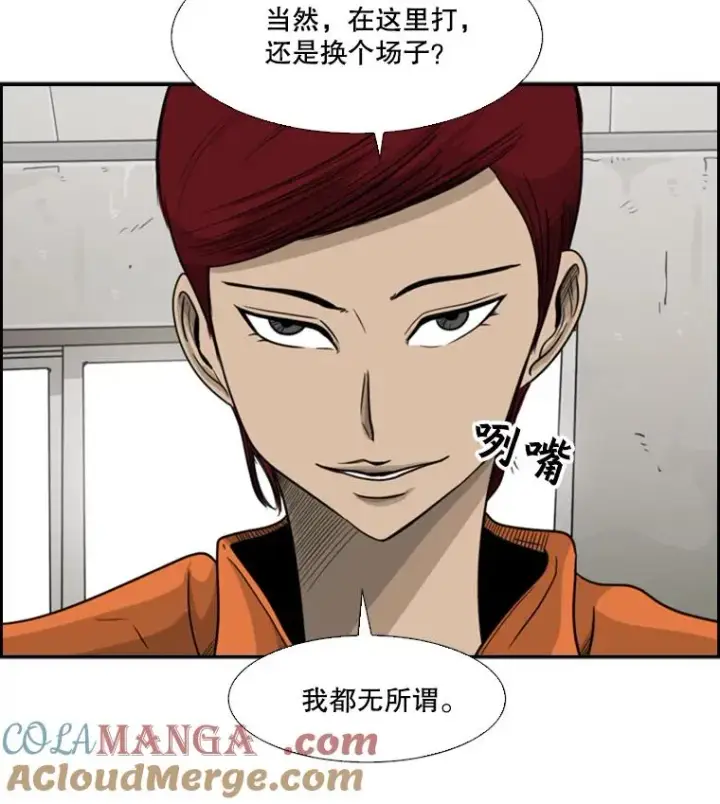 漫画《鲨鱼》36.复仇之链第97张图
