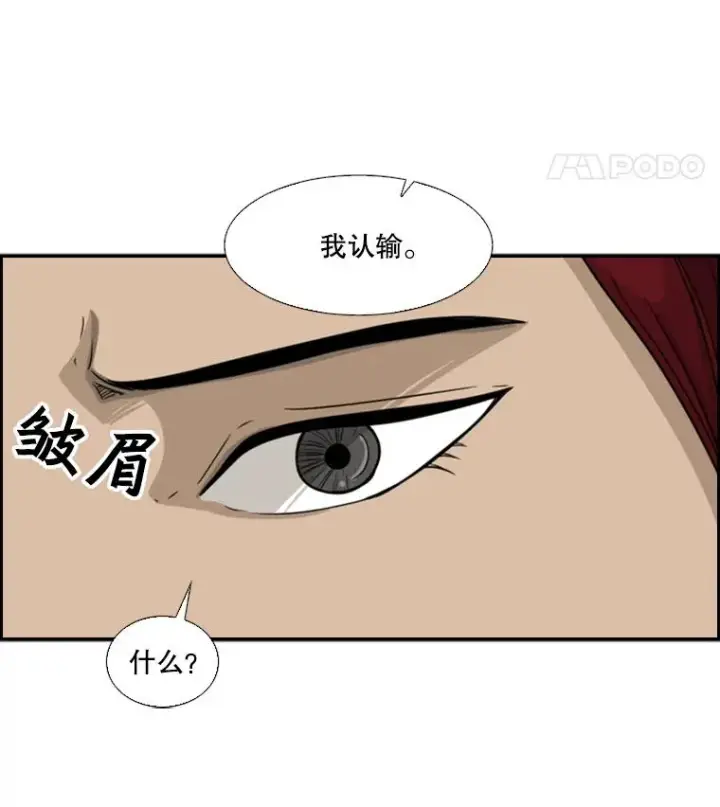 漫画《鲨鱼》36.复仇之链第98张图