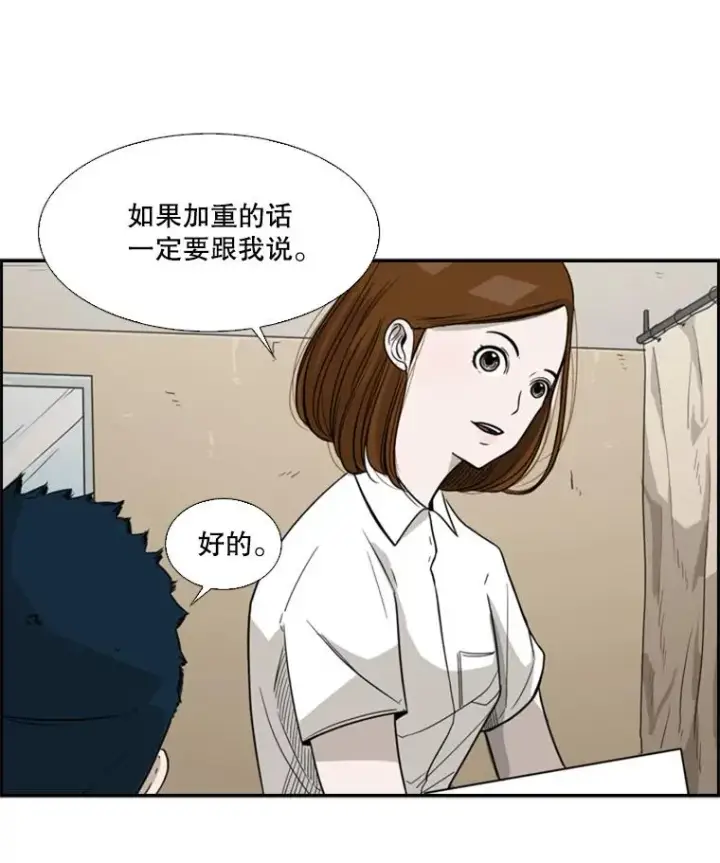 漫画《鲨鱼》37.探访医务室第100张图