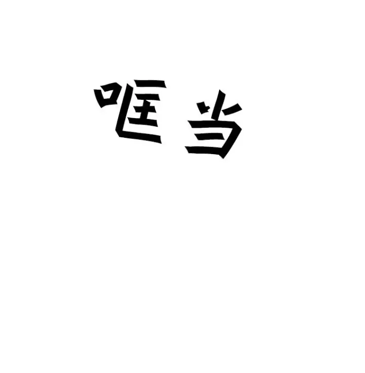 漫画《鲨鱼》37.探访医务室第11张图