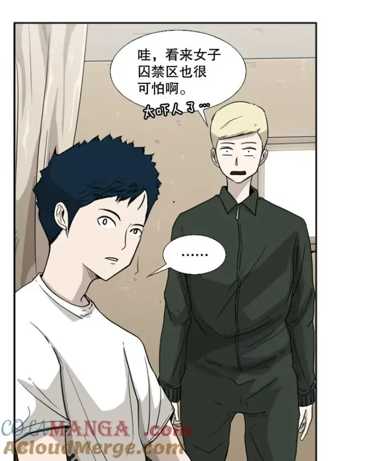 漫画《鲨鱼》37.探访医务室第113张图