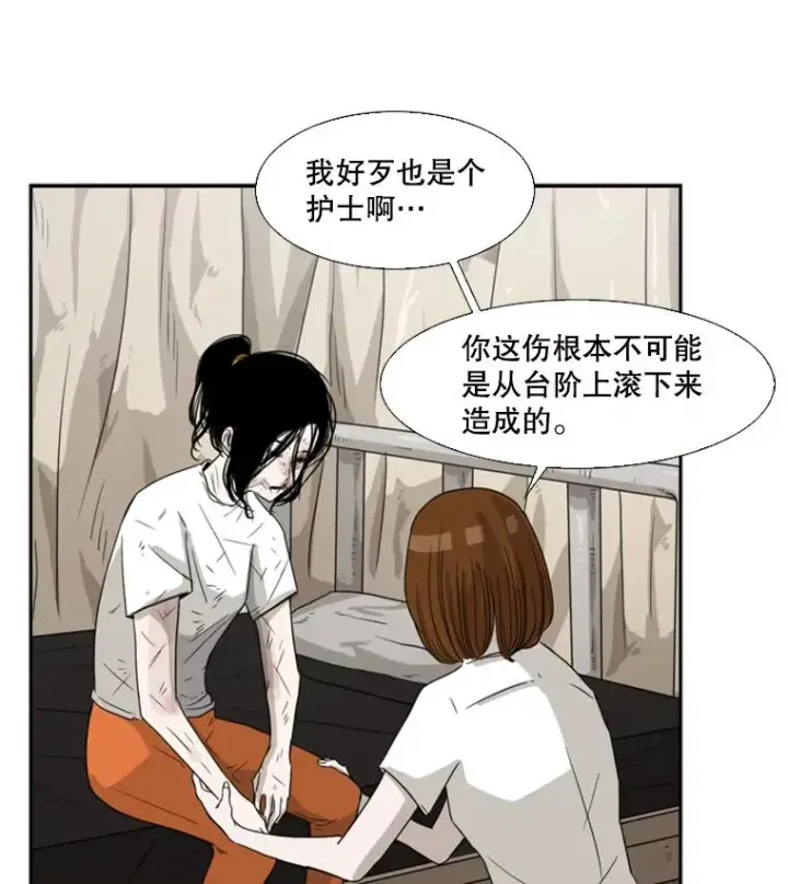 漫画《鲨鱼》37.探访医务室第116张图