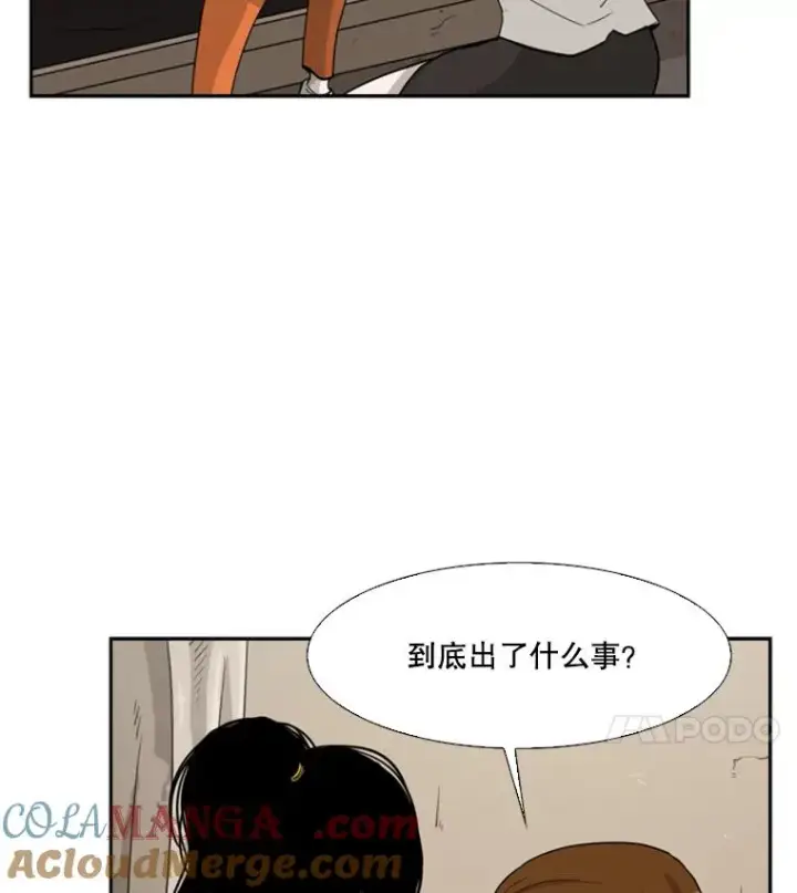 漫画《鲨鱼》37.探访医务室第117张图