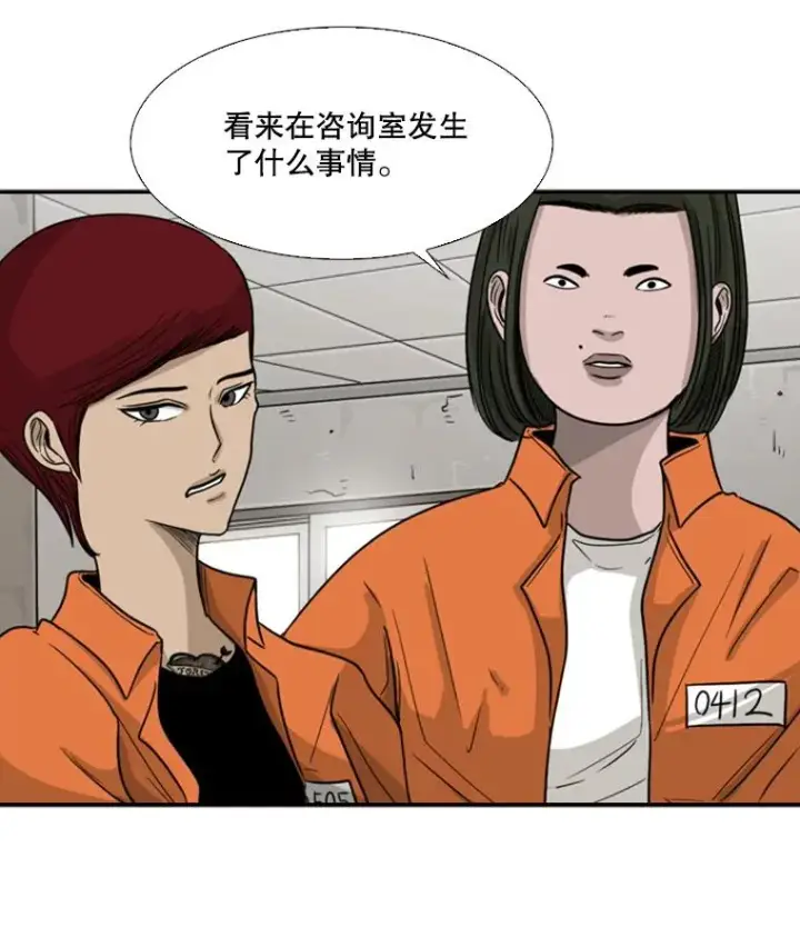 漫画《鲨鱼》37.探访医务室第18张图