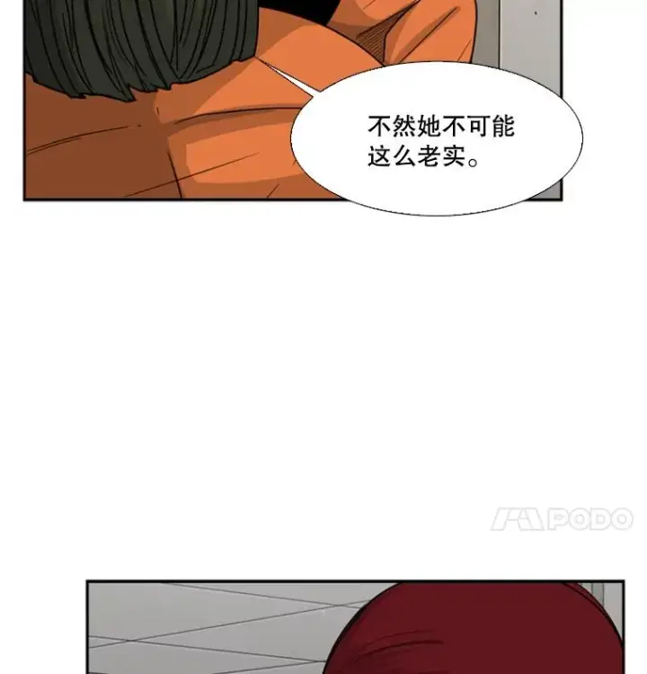 漫画《鲨鱼》37.探访医务室第20张图
