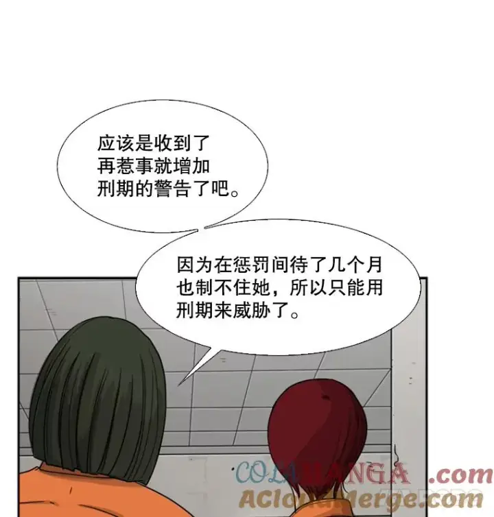 漫画《鲨鱼》37.探访医务室第25张图