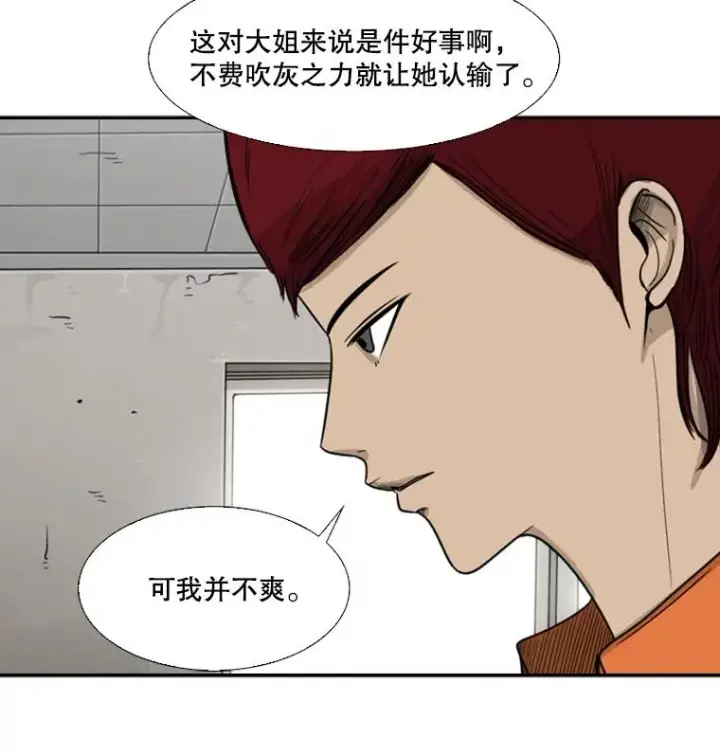 漫画《鲨鱼》37.探访医务室第27张图