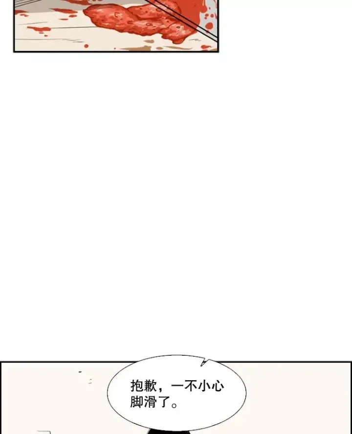 漫画《鲨鱼》37.探访医务室第48张图