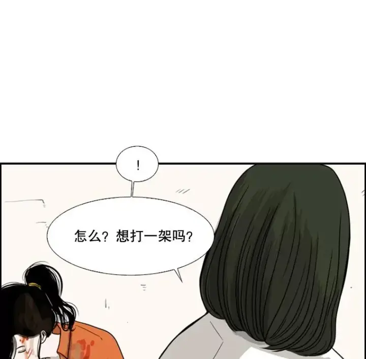 漫画《鲨鱼》37.探访医务室第50张图