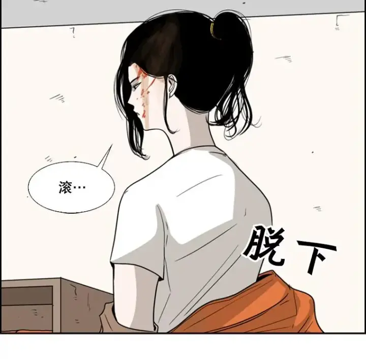 漫画《鲨鱼》37.探访医务室第52张图