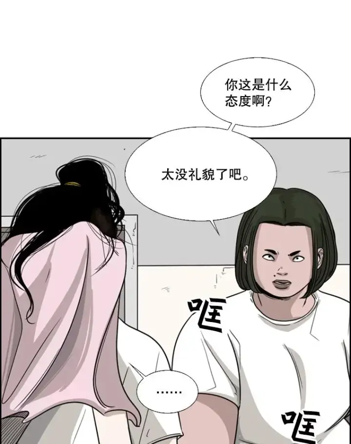 漫画《鲨鱼》37.探访医务室第54张图