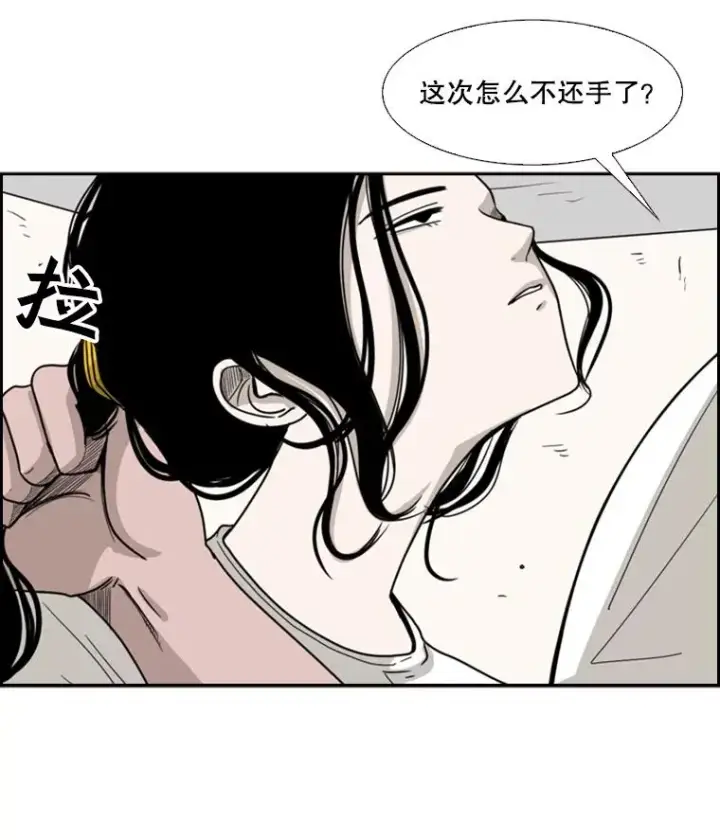 漫画《鲨鱼》37.探访医务室第60张图
