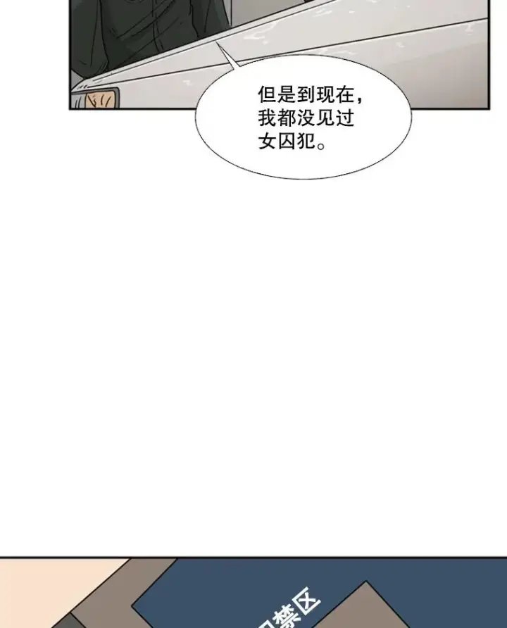 漫画《鲨鱼》37.探访医务室第74张图