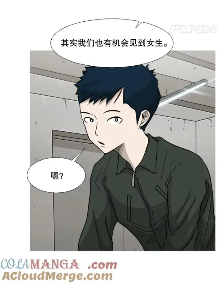 漫画《鲨鱼》37.探访医务室第77张图