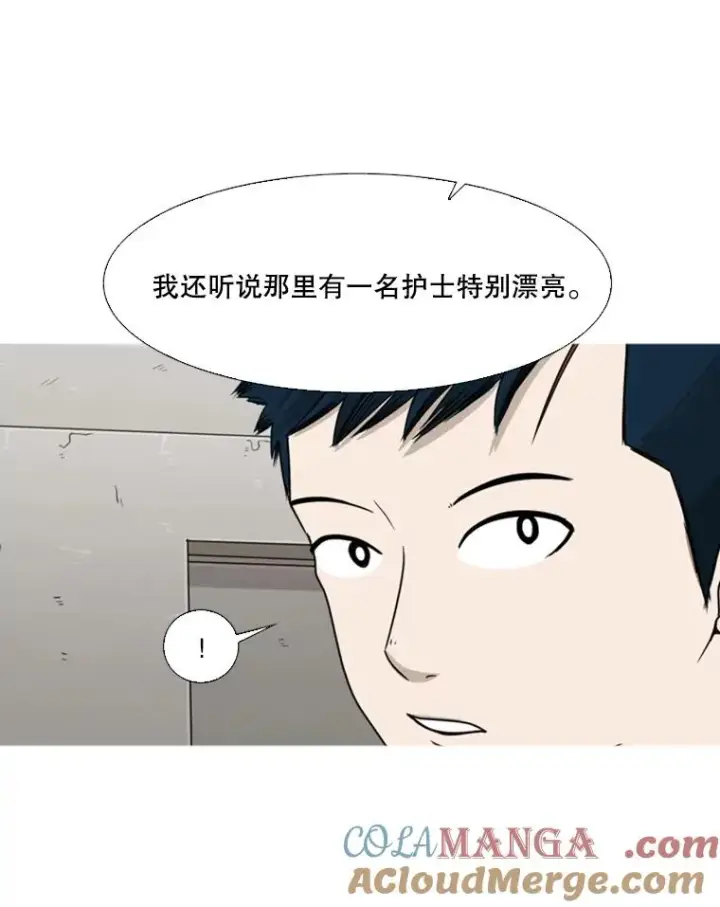 漫画《鲨鱼》37.探访医务室第81张图