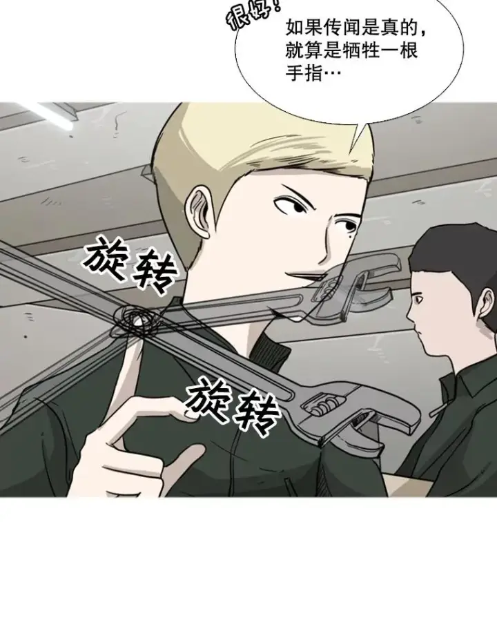 漫画《鲨鱼》37.探访医务室第84张图