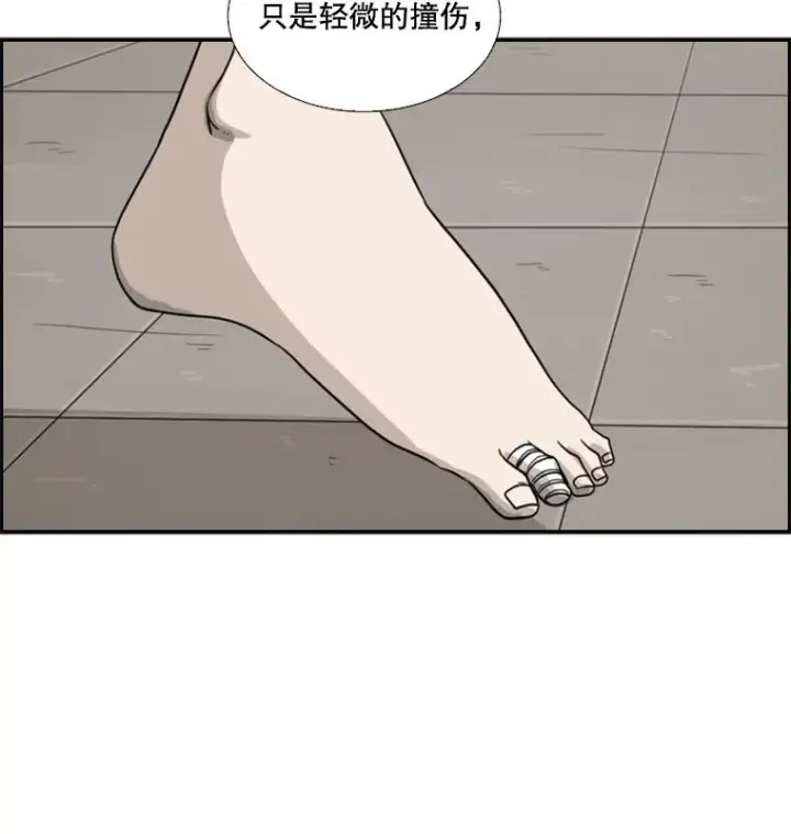 漫画《鲨鱼》37.探访医务室第92张图