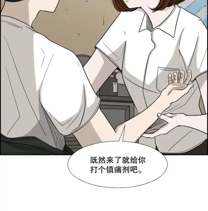 漫画《鲨鱼》37.探访医务室第94张图