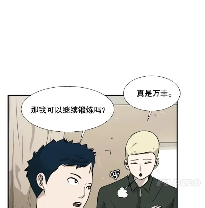 漫画《鲨鱼》37.探访医务室第95张图