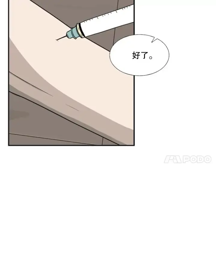 漫画《鲨鱼》37.探访医务室第99张图