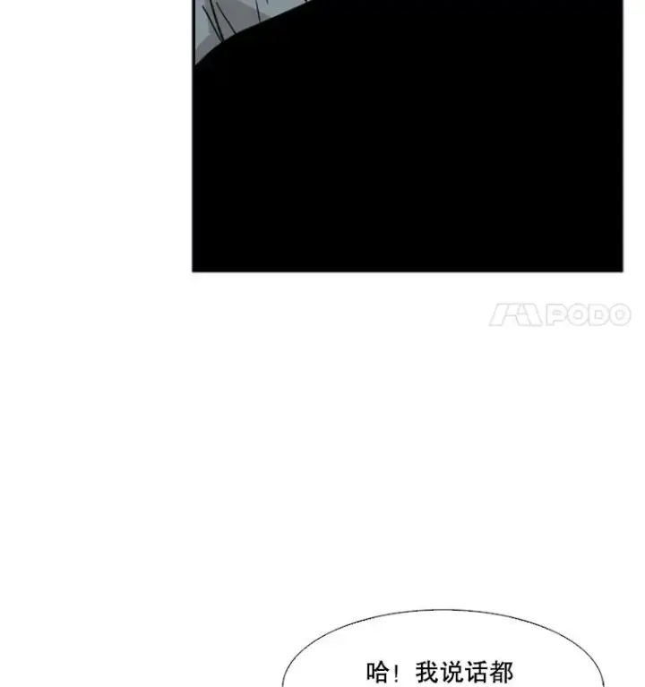 漫画《鲨鱼》38.直面现实第102张图