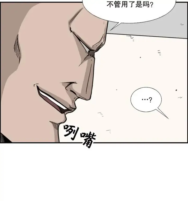 漫画《鲨鱼》38.直面现实第103张图