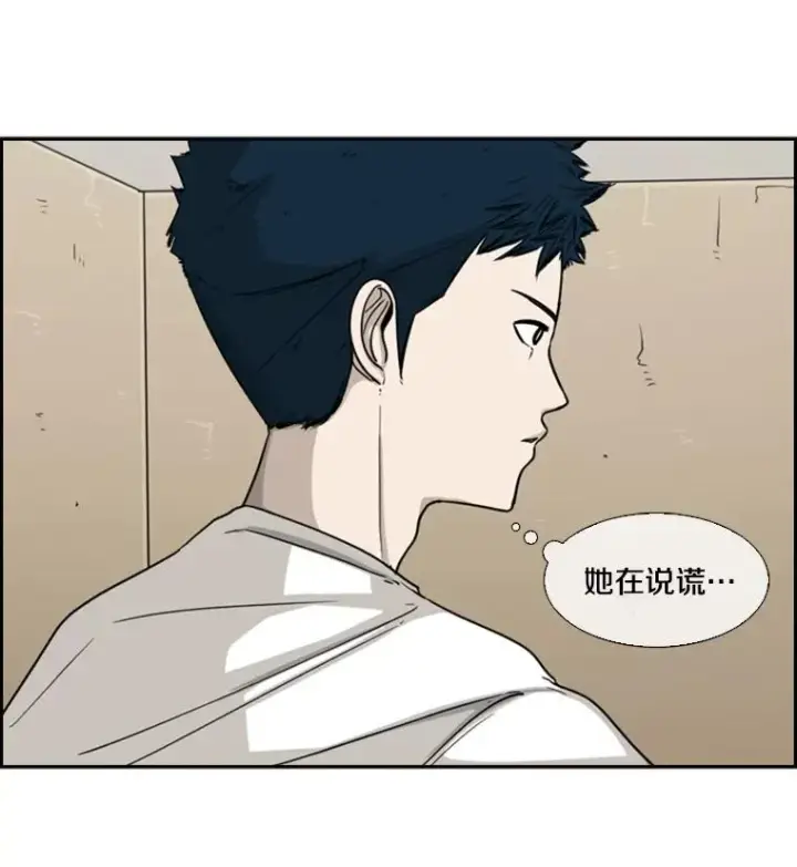 漫画《鲨鱼》38.直面现实第12张图