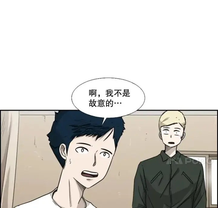 漫画《鲨鱼》38.直面现实第19张图
